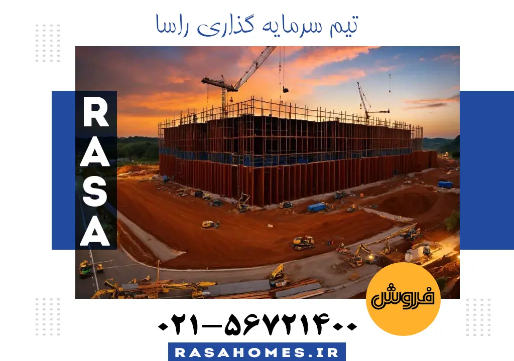 اراضی ۱۳۰ هکتاری شهر جدید پرند