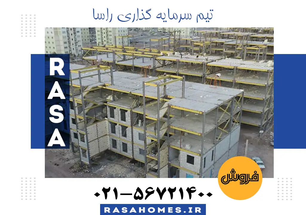 پروژه غدیر فاز شش پرند