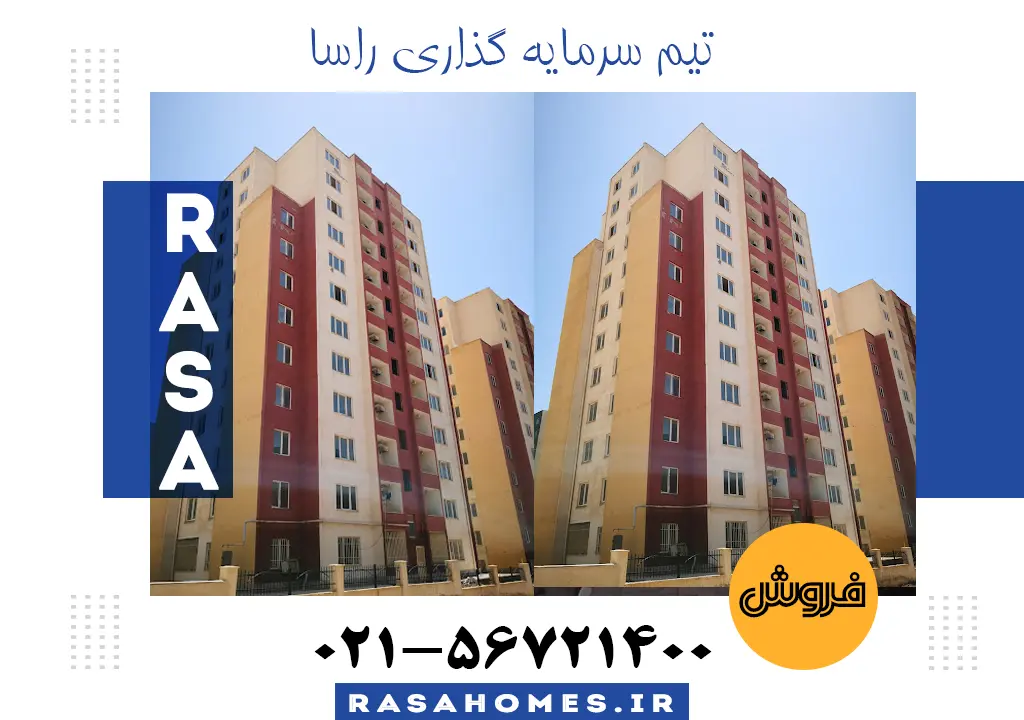 فروش آپارتمان 3 خواب سابیر فاز 6پرند