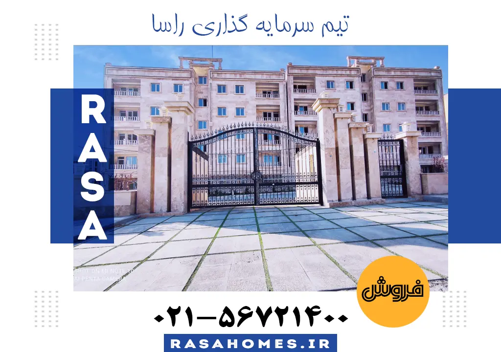 پروژه دریای نور فاز 6 پرند