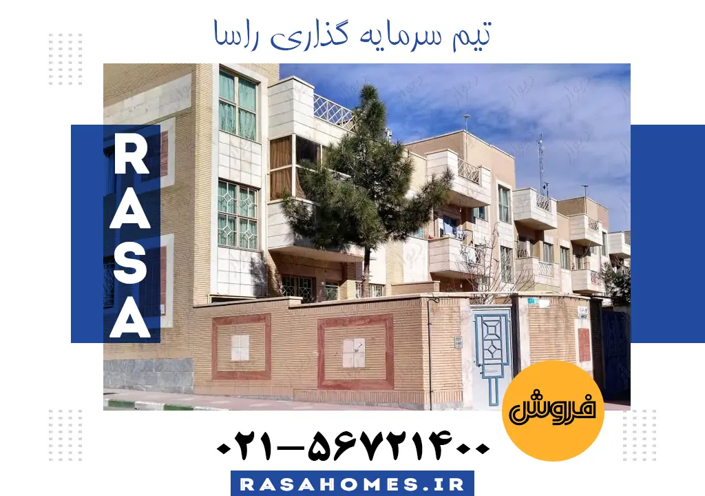 پروژه پولاد پادیر فاز 4 پرند آپارتمان دوخوابه فروشی