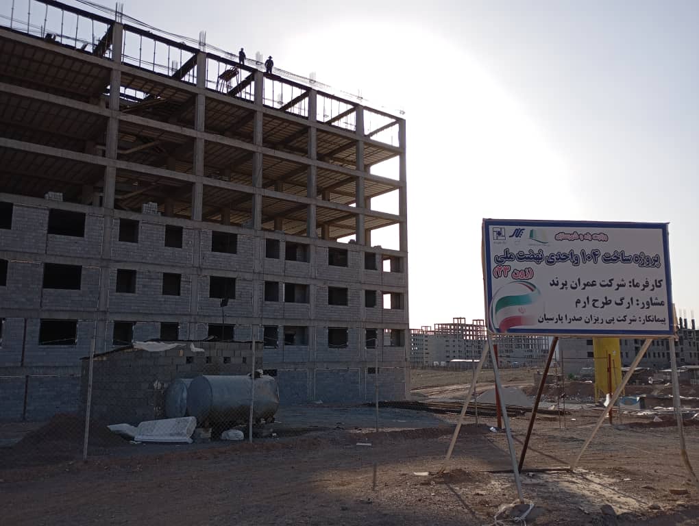 مسکن ملی پرند