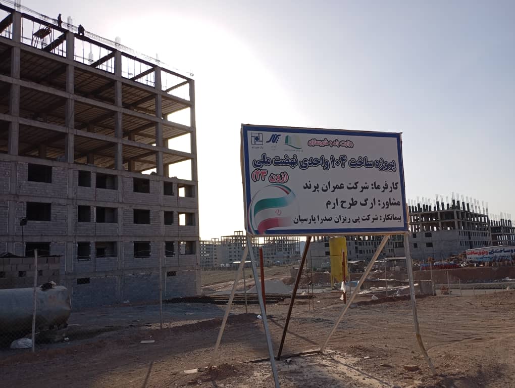 مسکن ملی پرند
